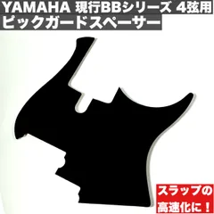 Yamaha BB-VI 80s 特製ブリッジ、ピックガード、ジョイントプレート