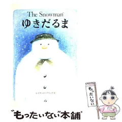 2024年最新】the snowman 絵本の人気アイテム - メルカリ