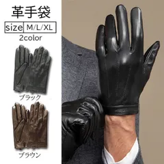 【在庫限り】本革シンプルレザーグローブ(スマホ対応)