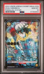 緑谷 出久 星3パラレル psa10 PSA10 ユニオンアリーナ 僕のヒーローアカデミア 緑谷出久 星3