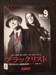 ブラックリスト シーズン9 DVD レンタル版 全11巻 洋画・外国映画