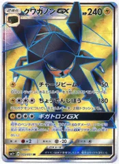 2025年最新】SR クワガノンGXの人気アイテム - メルカリ