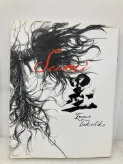 ガッツ　バガボンド画集 墨 バガボンド画集 墨 | 井上 雄彦 |本 | 通販 | Amazon