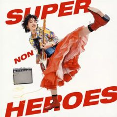のん（本名: 能年玲奈） SUPER HEROES アナログレコード - メルカリ