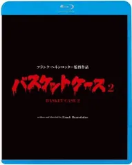 バスケットケース1 2 3Blu-ray セット売り Amazon.co.jp: バスケットケース1,2,3≪最終盤≫ [Blu-ray