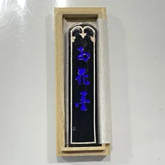 古梅園 お花墨 1975年特製 紅花墨 （お花墨）三ツ星 2.0丁形 | 古梅園製墨販売部