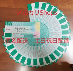 ☆最新☆ リンガーハット 株主優待 13750円 (550円券 25枚) 有効期限