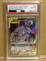 2024年最新】ソルガレオ&ルナアーラgx sa psa10の人気アイテム - メルカリ