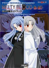 月姫  メルティブラッド&リアクト MELTY BLOOD&re act MELTY BLOOD - ニコニコMUGENwiki - atwiki（アットウィキ）