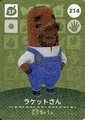 【中古】どうぶつの森amiiboカード 214[SP]：ラケットさん