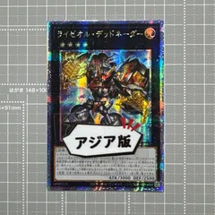 遊戯王  ライゼオルデッドネーダー  25th  クオシク Amazon.co.jp: 遊戯王カード ライゼオル・デッドネーダー