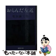 2024年最新】春陽堂文庫の人気アイテム - メルカリ