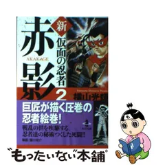 石見銀山 クソゲーメーカーとは思えないほどの良作! 美品 激レア 仮面