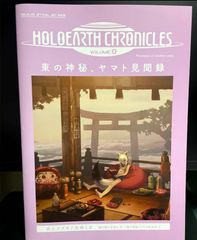 ホロアースクロニクルvol.0 Amazon.co.jp: Holo Live C97 Holoearth Chronicles Volume 0
