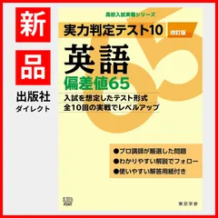 英語書き換え問題の新研究 英語書き換え問題の新研究 改訂版 | 多田 幸蔵 |本 | 通販 | Amazon