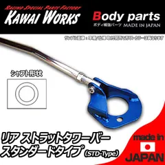2025年最新】s660 タワーバーの人気アイテム - メルカリ