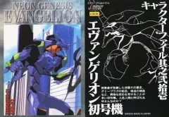 【中古】アニメ系トレカ CH21[ノーマルカード]：エヴァンゲリオン初号機