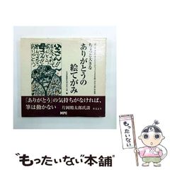 中古】 ダチョウの丸焼き 食に関する雑学ノート / 齋藤武 / 金港