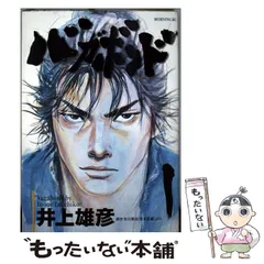 2024年最新】バガボンド 1 講談社の人気アイテム - メルカリ
