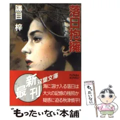 2025年最新】勝目梓の人気アイテム - メルカリ