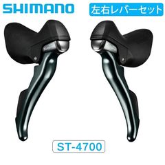 SHIMANO ULTEGRA 6800 STI&FD&CS 3点セット - メルカリ