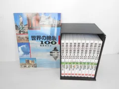 2024年最新】世界の絶景 dvd ユーキャンの人気アイテム - メルカリ