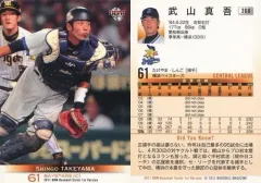 2025年最新】武山真吾の人気アイテム - メルカリ