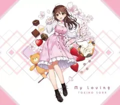 【中古】アニメ系CD 「ホロライブプロダクション」 ときのそら / My Loving[Blu-ray付初回限定盤]