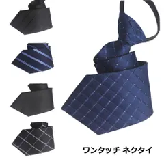 【3秒で装着！結ぶ手間なし】ワンタッチネクタイ 黒 結ばない 冠婚葬祭 ネクタイ メンズ 簡単 礼服 喪服 葬式 法事 結婚式 フォーマル 就活 _b