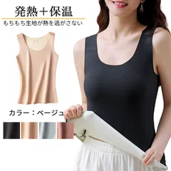 タンクトップ レディース 保温 発熱 防寒 暖か 秋冬 寒さ対策 両起毛 高伸縮 楽ちん 風遮断 トップス 柔らかい 着圧 大きいサイズ 2007