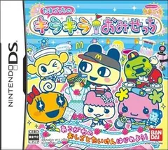 【中古】(非常に良い)たまごっちのキラキラおみせっち - DS