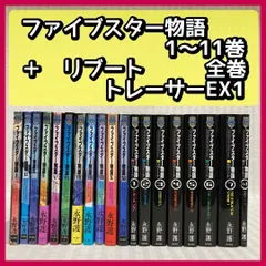 2023年最新】ファイブスター物語 全巻の人気アイテム - メルカリ