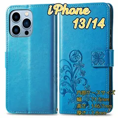 iPhone 14/13 ケース アイフォンアイホン手帳型ケース ブルー おしゃれなエンボス加工 PUレザー製 カード収納・スタンド機能付