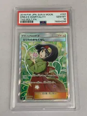PSA10 エリカのおもてなしSR タッグボルト PSA10】エリカのおもてなし SR PK-sm9-107/095タッグボルト