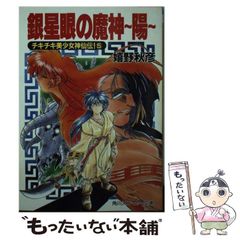 宝島」ロマンアルバム22 アニメージュ増刊 - メルカリ