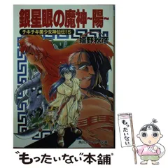 2025年最新】嬉野秋彦の人気アイテム - メルカリ