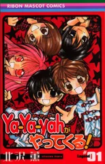 2025年最新】Ya Ya yahの人気アイテム - メルカリ