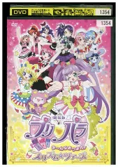 2024年最新】プリパラ DVD 1の人気アイテム - メルカリ