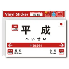 2025年最新】駅名板の人気アイテム - メルカリ