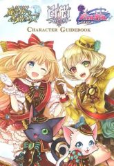 [중고]애니메이션 무크 ≪컨슈머 게임 서적≫ 퀴즈 RPG 마법사와 검은 고양이 위즈/흰 고양이 프로젝트/배틀 걸 하이스쿨 CHARACTER GUIDEBOOK