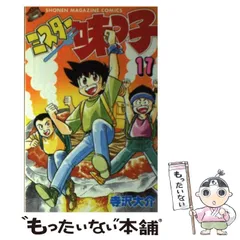 ミスター味っ子大百科　初版 極！合本シリーズ】ミスター味っ子（1&2セット版）1巻 | 寺沢
