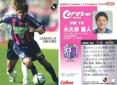 大久保嘉人】非売品日程ポスター サイン入り ミントモール / MINT 浦和