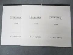 2025年最新】ラ・サール高等学校の人気アイテム - メルカリ