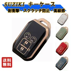 汎用品 スズキ スマートキーケース TPU製 キーカバー 4ボタン対応 クロスビー スペーシア ソリオ バンディット ワゴンRスマイル マツダ フレア 耐衝撃・スクラッチ防止・電波障害なし 高級感