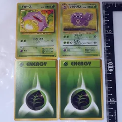 旧裏ポケモンカードゲーム 草セット5【ドガース マタドガス 草エネルギーx2 計4枚】ポケットモンスター任天堂Nintendoポケカ【中古】送料込
