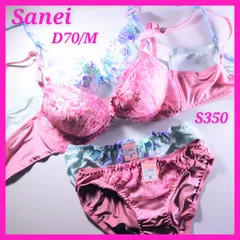 S350  D70 ブラショーツセット2組　Sanei サンエイ　トリコットショーツ
