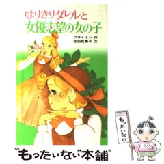 2025年最新】はりきりダレルの人気アイテム - メルカリ