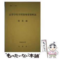 代ゼミテキスト 天下布学の英語長文 小倉弘 夏期講習会 代々木