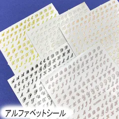 アルファベット 筆記体 メタリック ステッカー シール ネイル レジン イニシャル 英字 封入 1枚 seal-186 GreenRoseYumi