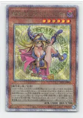 2025年最新】魔術師の弟子ブラックマジシャンガール 25thの人気